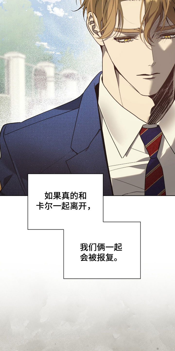 流放小丫鬟养活了侯府满笔趣阁漫画,第67章：【第二季】好意5图