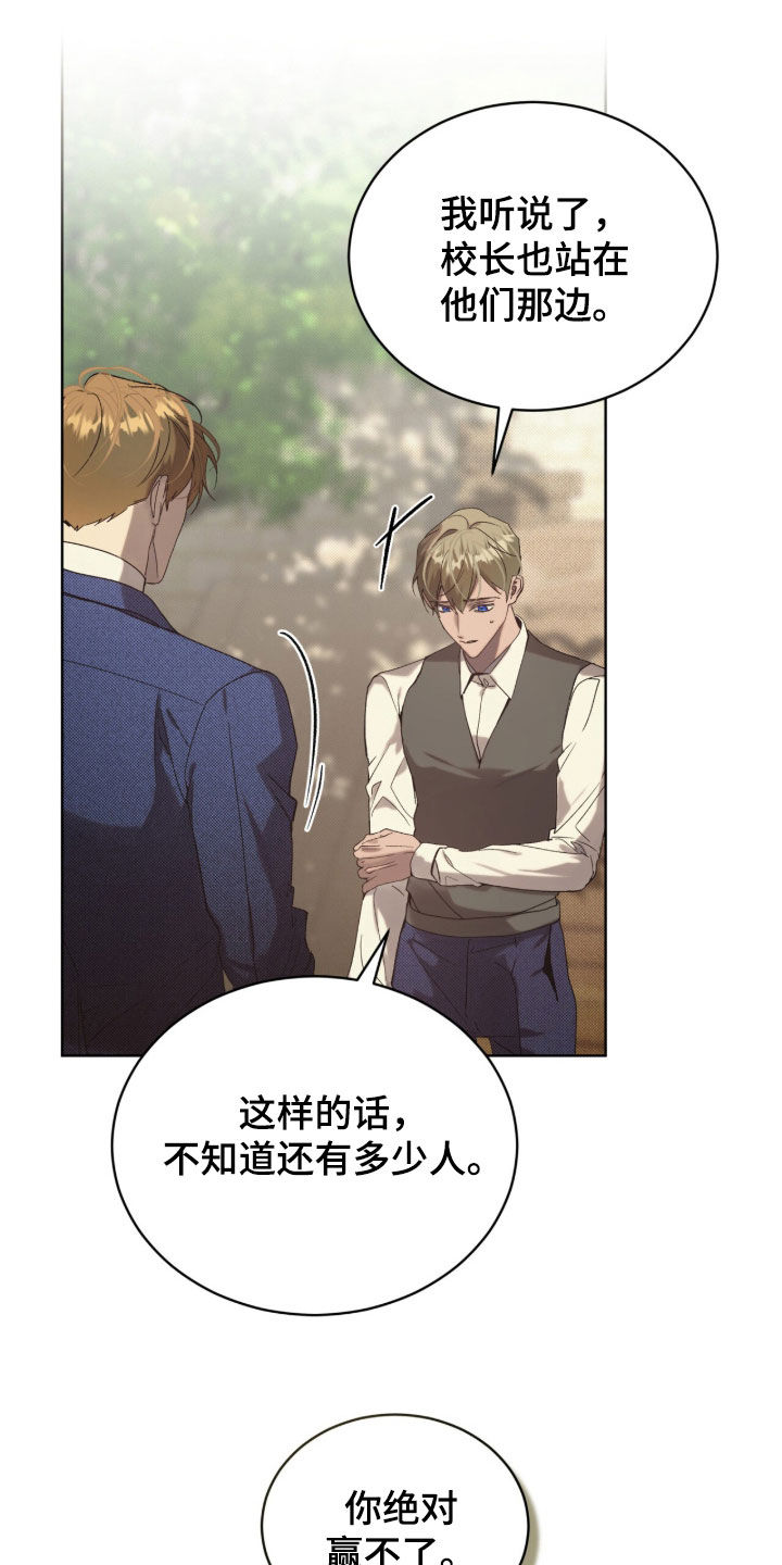 第70章：【第二季】就到这吧1