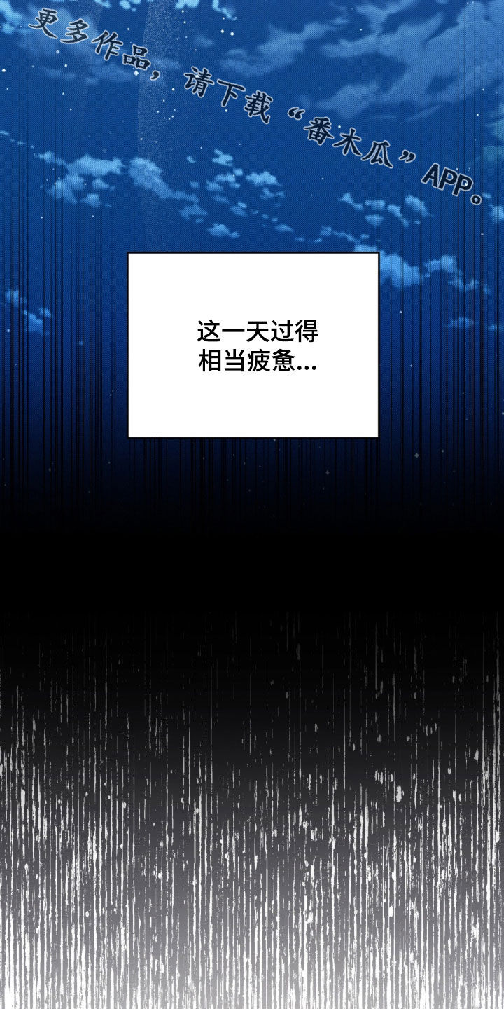 流放校园漫画,第65章：【第二季】该死的变态1图