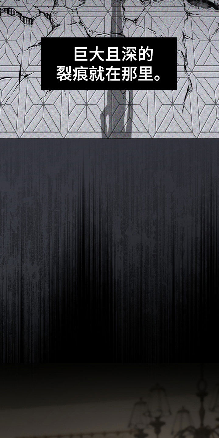 流放之路正版游戏漫画,第71章：【第二季】裂痕4图