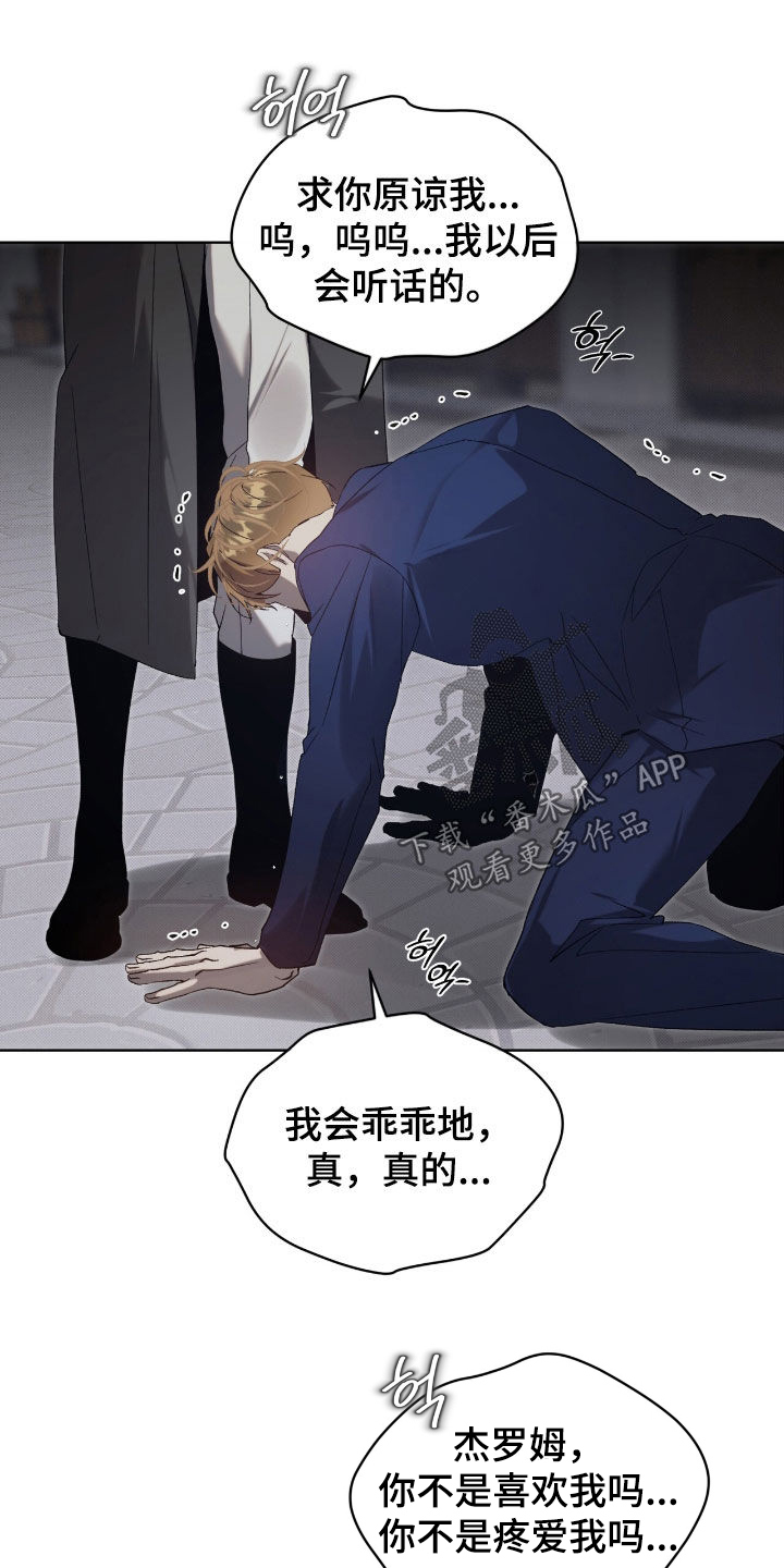 流放小丫鬟养活了侯府满笔趣阁漫画,第63章：【第二季】你错了1图