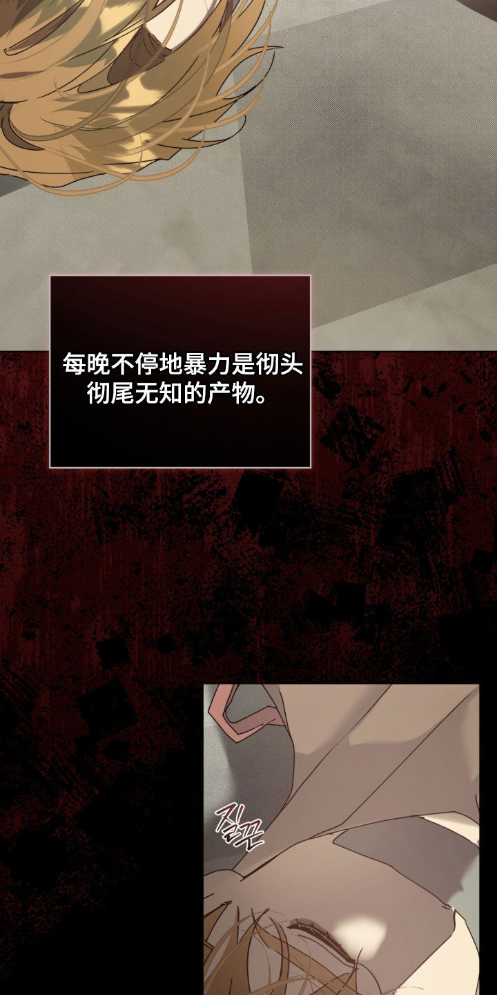 流放小祖宗漫画,第57章：【第二季】第四个人物1图