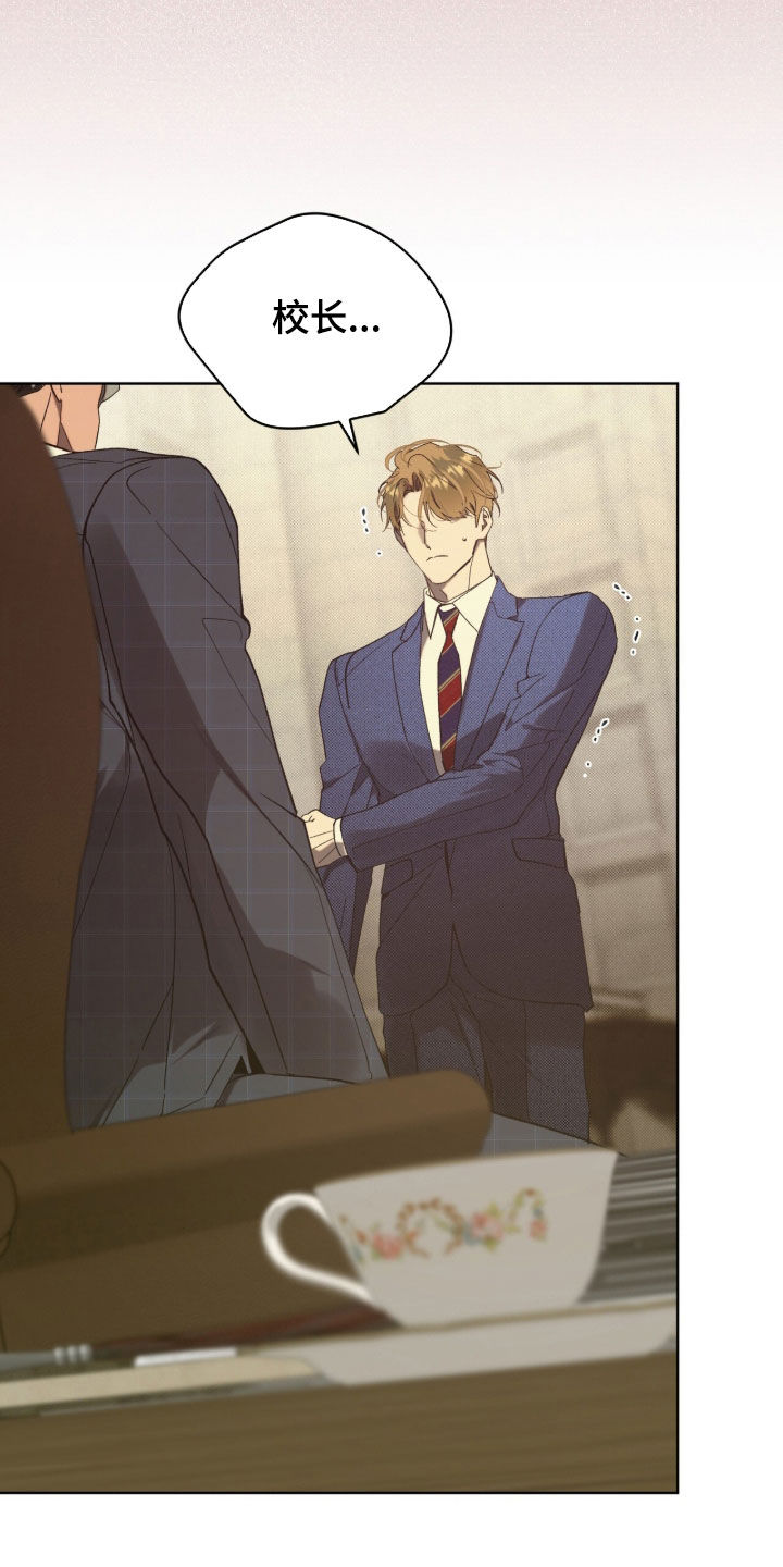 流芳小学漫画,第69章：【第二季】校长1图