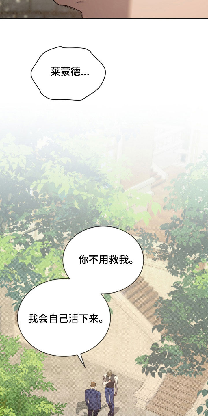 第70章：【第二季】就到这吧1