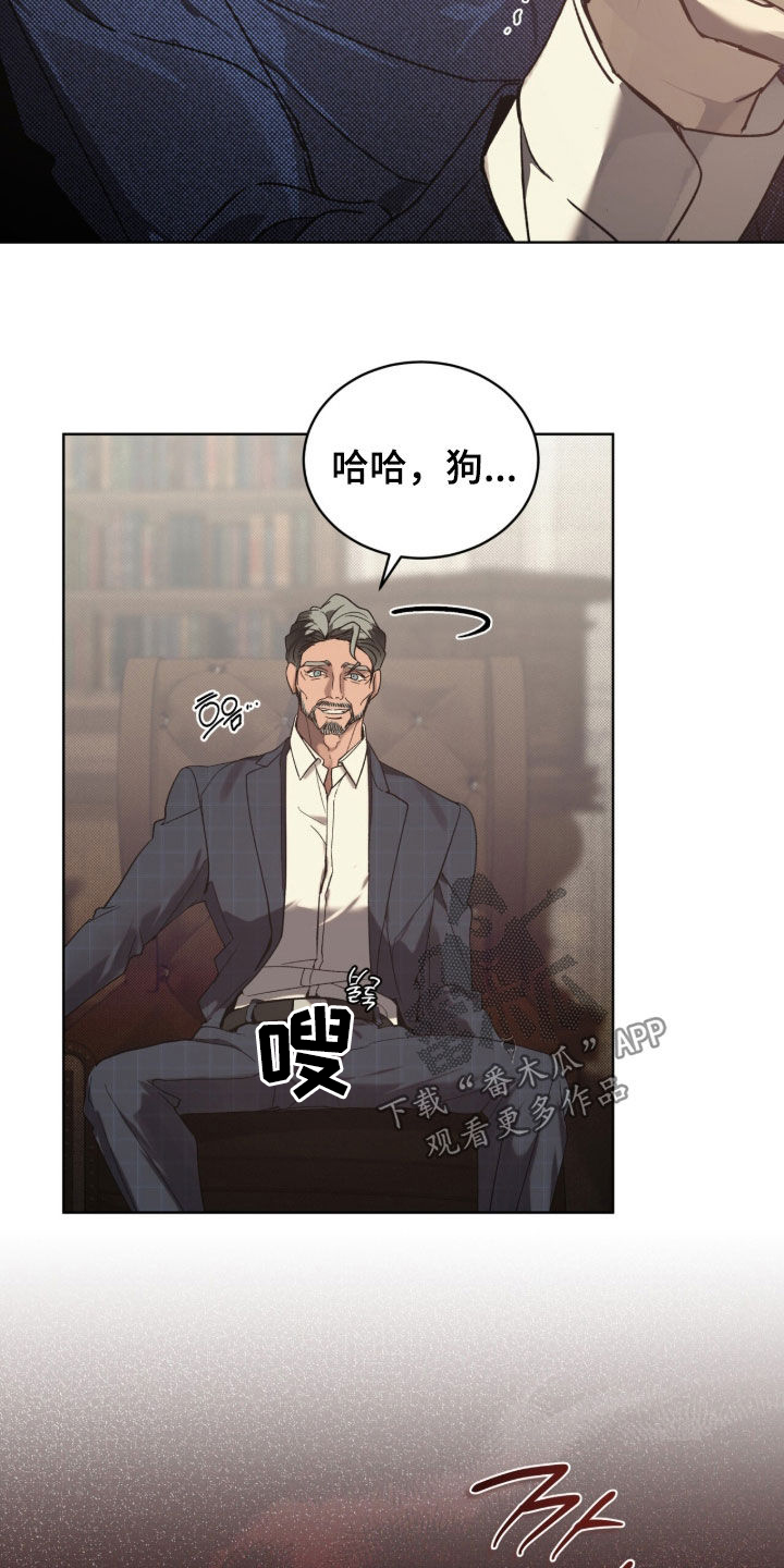 流芳小学漫画,第69章：【第二季】校长4图