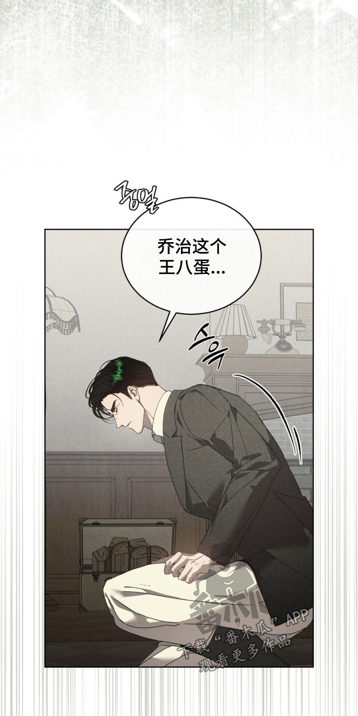 流放后我位极人臣了漫画,第71章：【第二季】裂痕1图