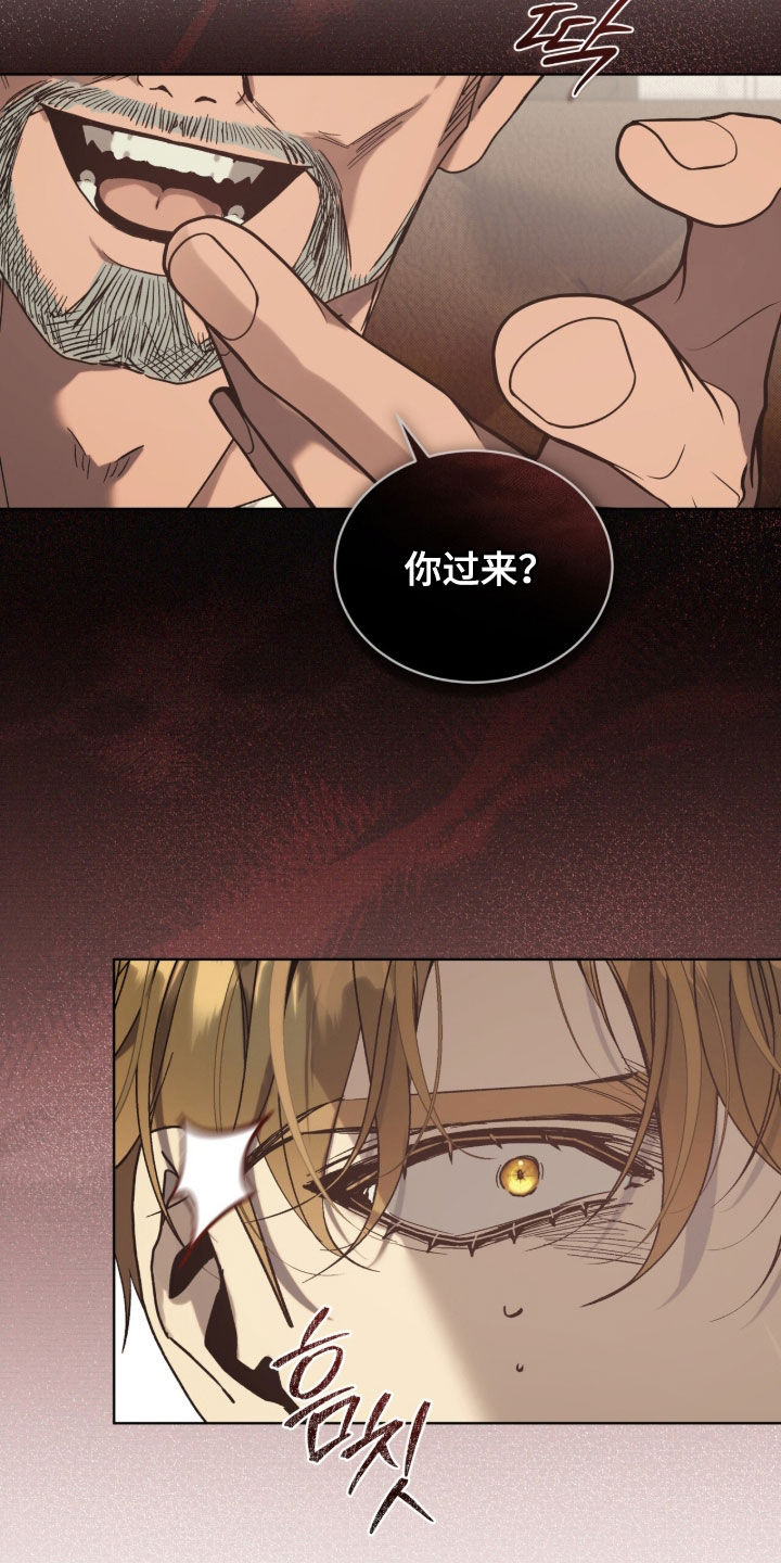 流芳小学漫画,第69章：【第二季】校长5图