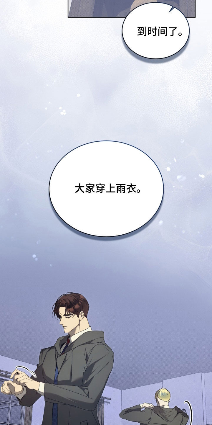 流放校园漫画,第62章：【第二季】求你们3图