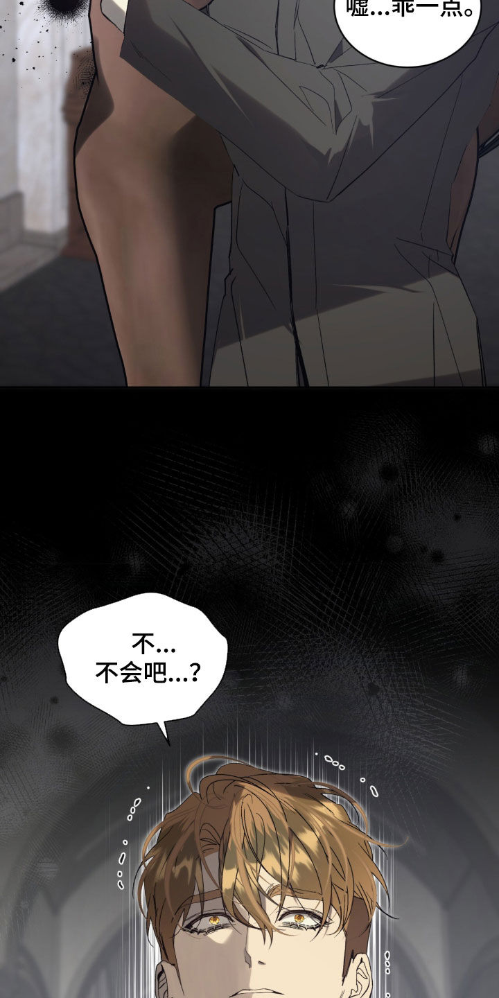 流放校园漫画,第62章：【第二季】求你们2图