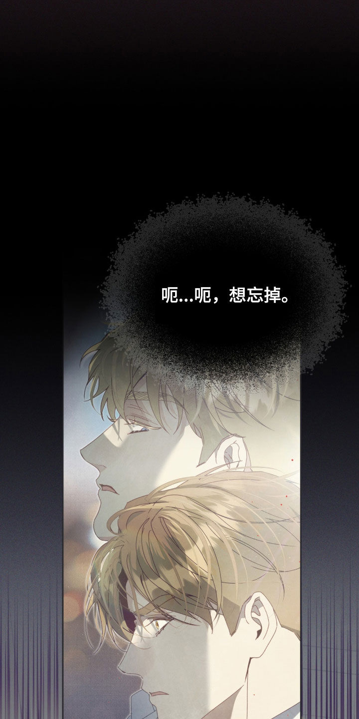 第70章：【第二季】就到这吧4