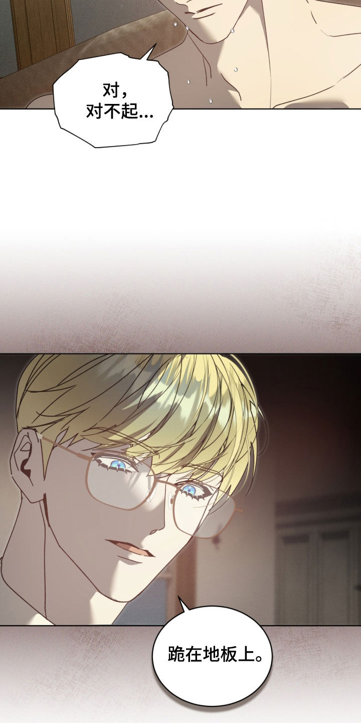 流放校园小说哪里看漫画,第72章：【第二季】教训1图