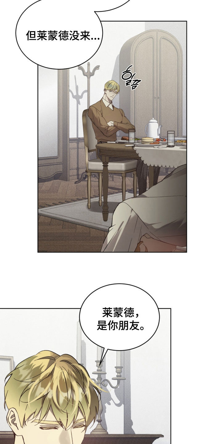 第61章：【第二季】朋友4