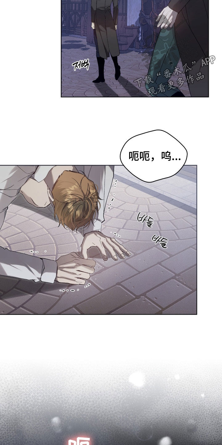 流放校园雷蒙德漫画,第64章：【第二季】圈套1图