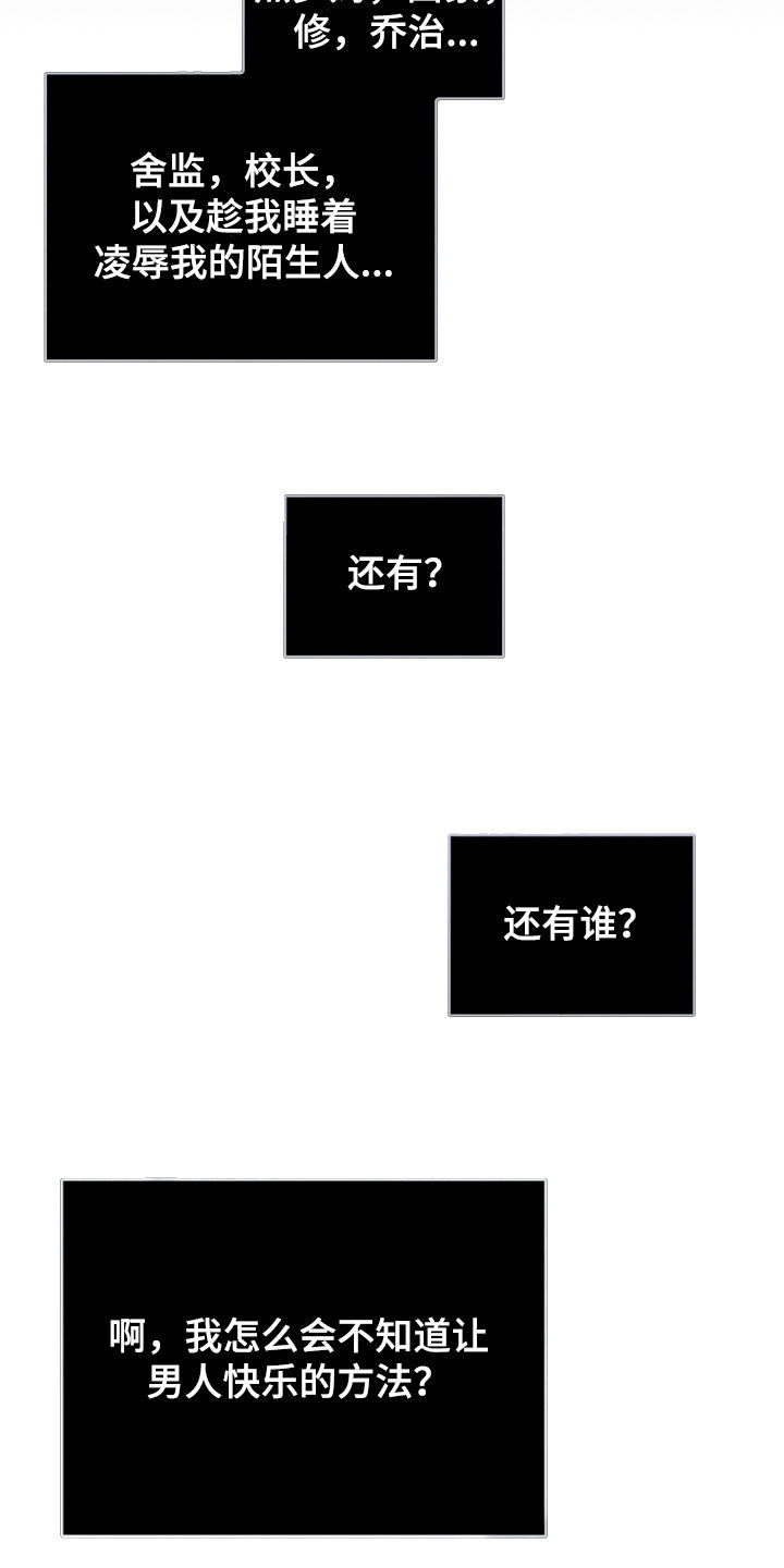 第70章：【第二季】就到这吧0