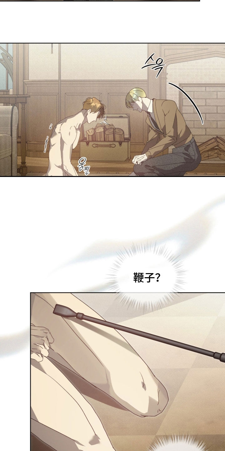 流放校园小说哪里看漫画,第72章：【第二季】教训3图