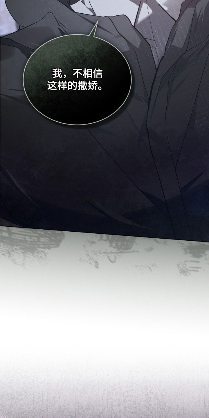 流放小丫鬟养活了侯府满笔趣阁漫画,第63章：【第二季】你错了4图