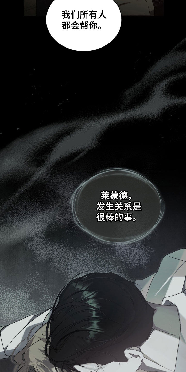 流放小祖宗漫画,第57章：【第二季】第四个人物5图