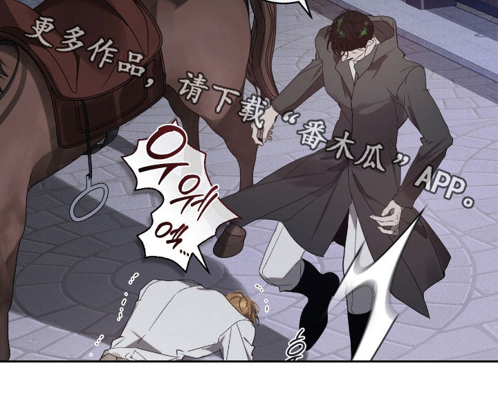 流放校园漫画介绍漫画,第63章：【第二季】你错了1图