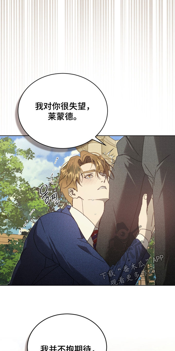 流放校园第二季漫画免费下拉式漫画漫画,第59章：【第二季】熬不过今晚5图