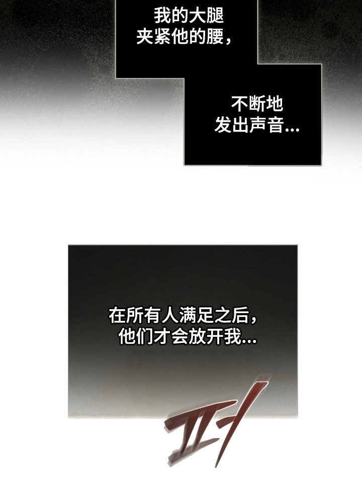 流放小厨娘心声日常笔趣阁漫画,第57章：【第二季】第四个人物3图