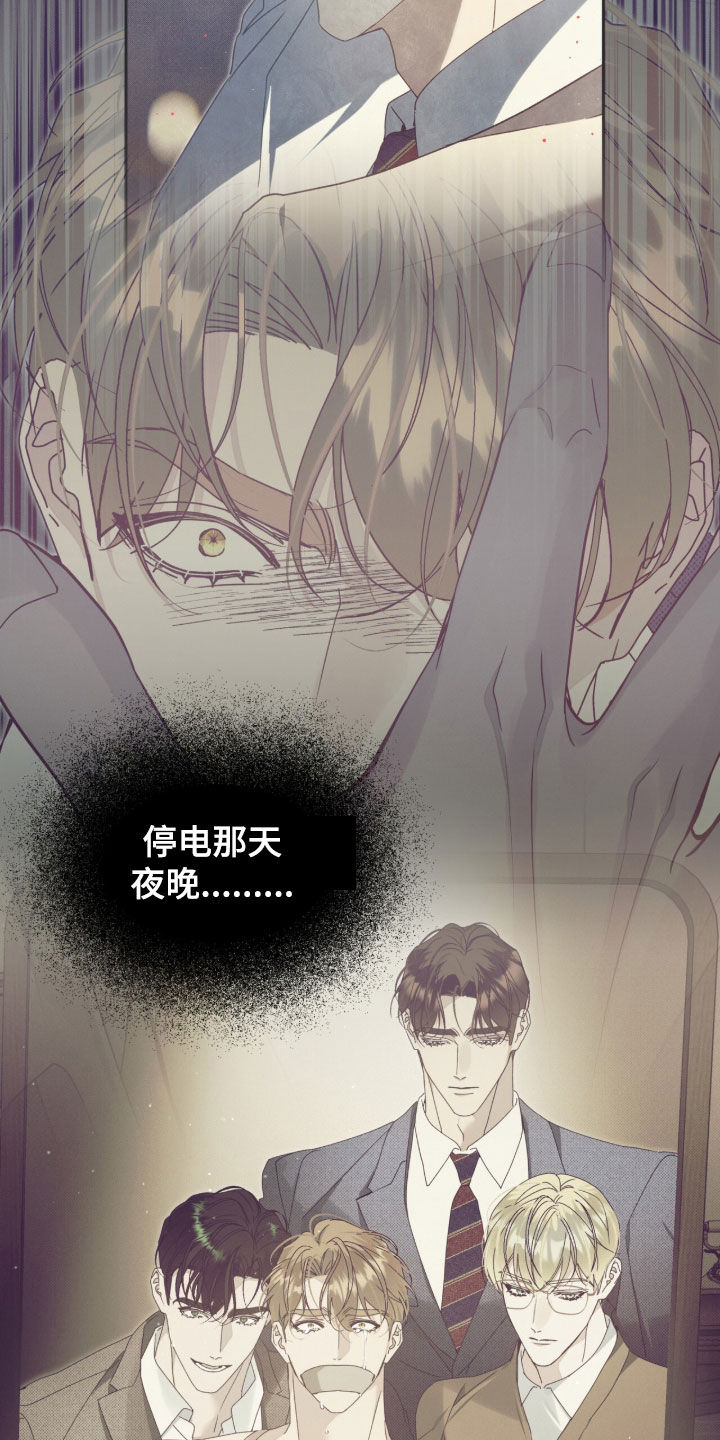 第70章：【第二季】就到这吧0