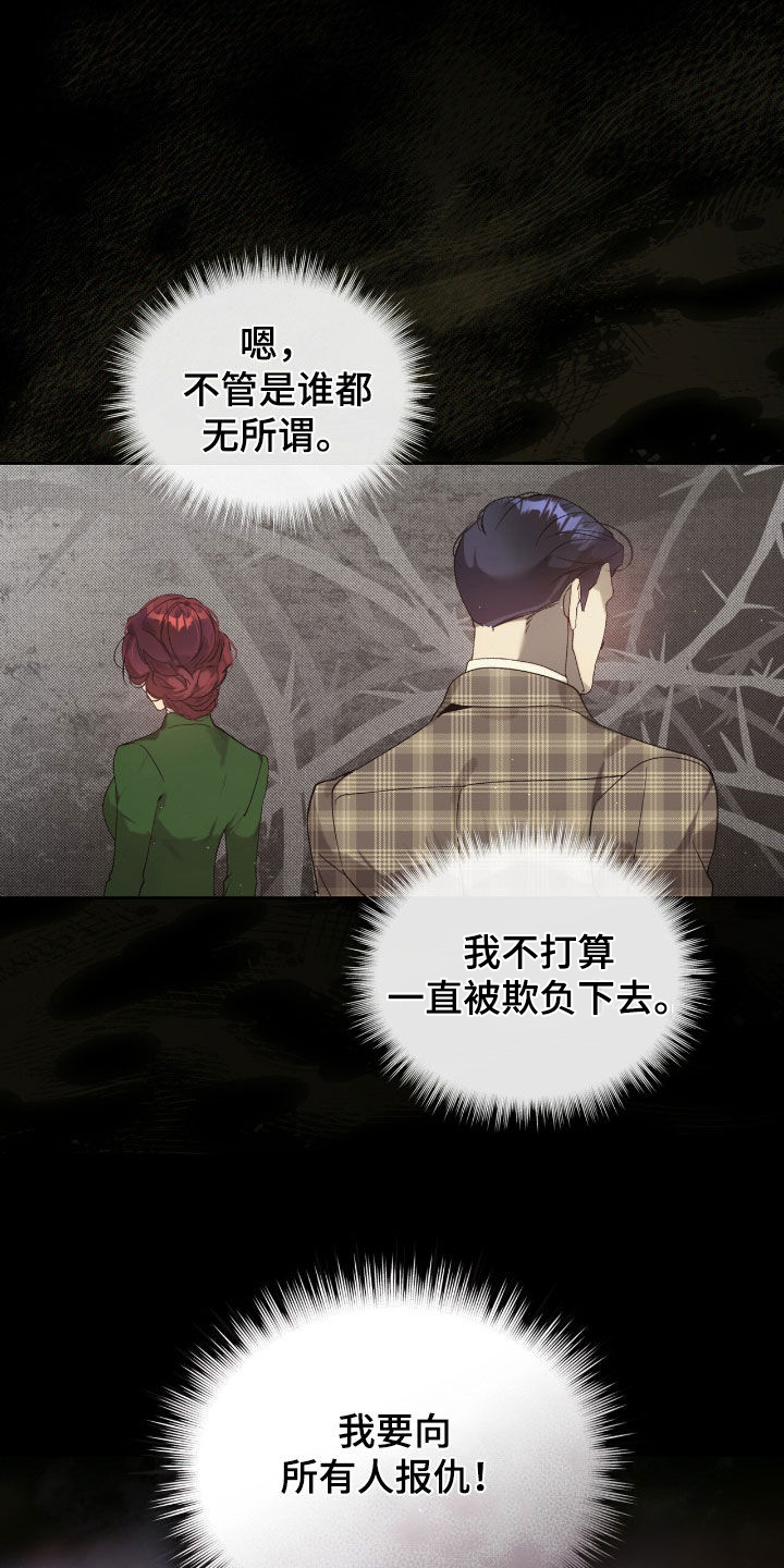 流放校园漫画别名漫画,第68章：【第二季】条件5图