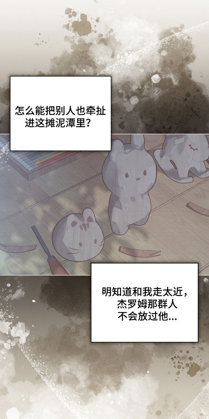 第70章：【第二季】就到这吧2