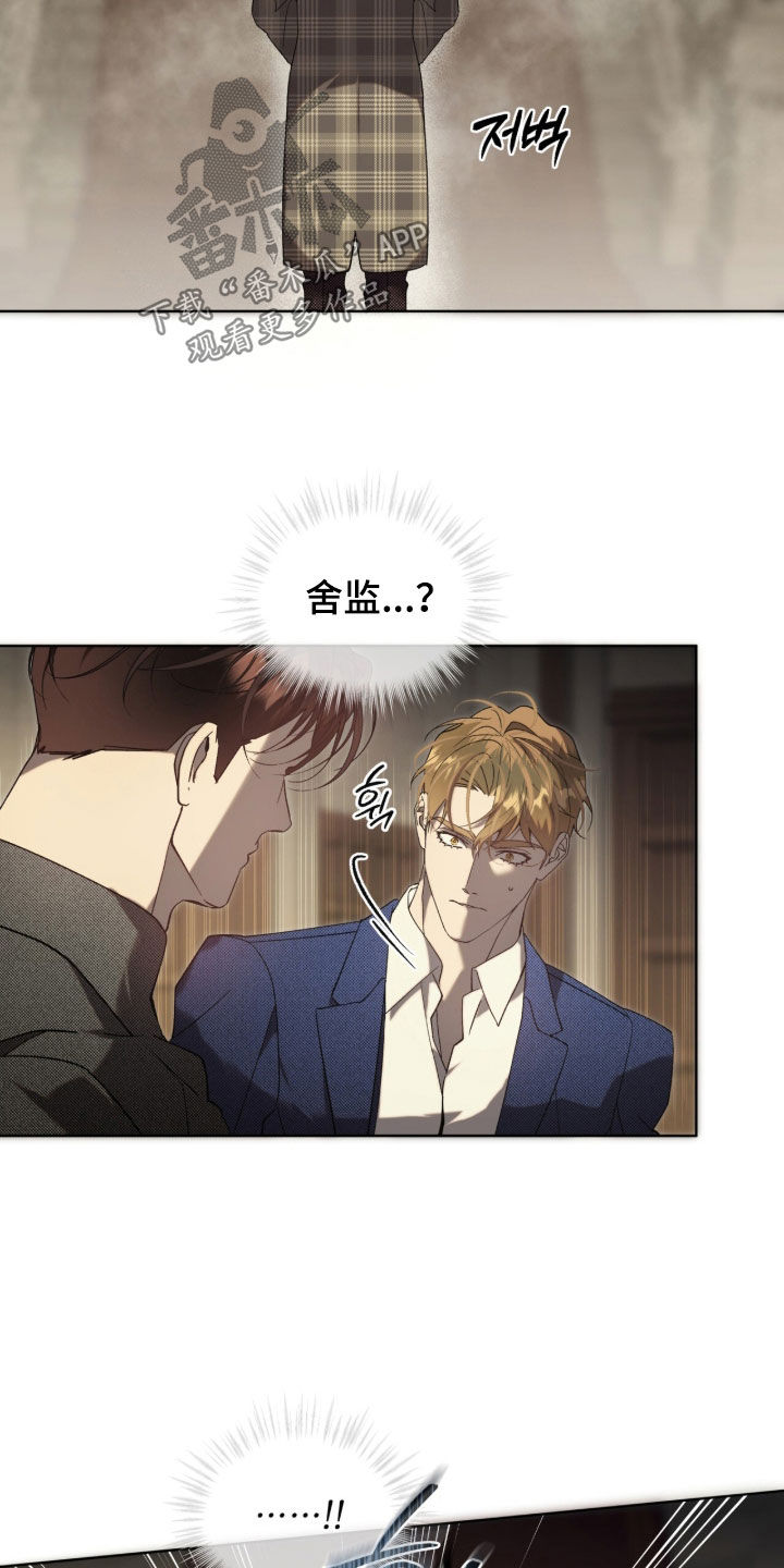 流放校园漫画,第65章：【第二季】该死的变态5图