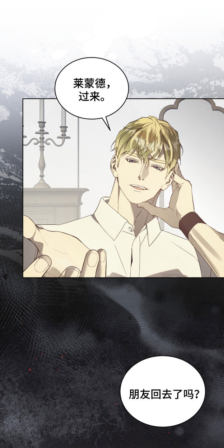 流放校园漫画,第62章：【第二季】求你们3图