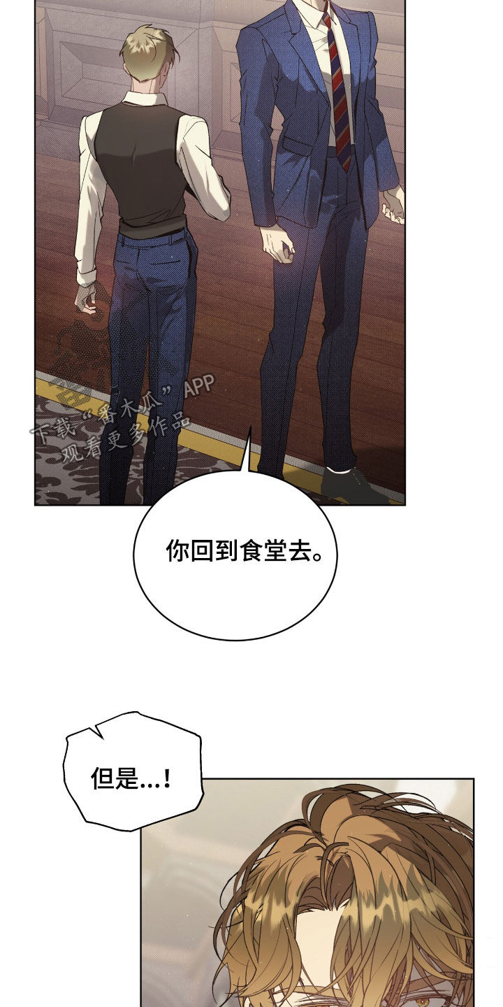 流放校园漫画别名漫画,第68章：【第二季】条件3图