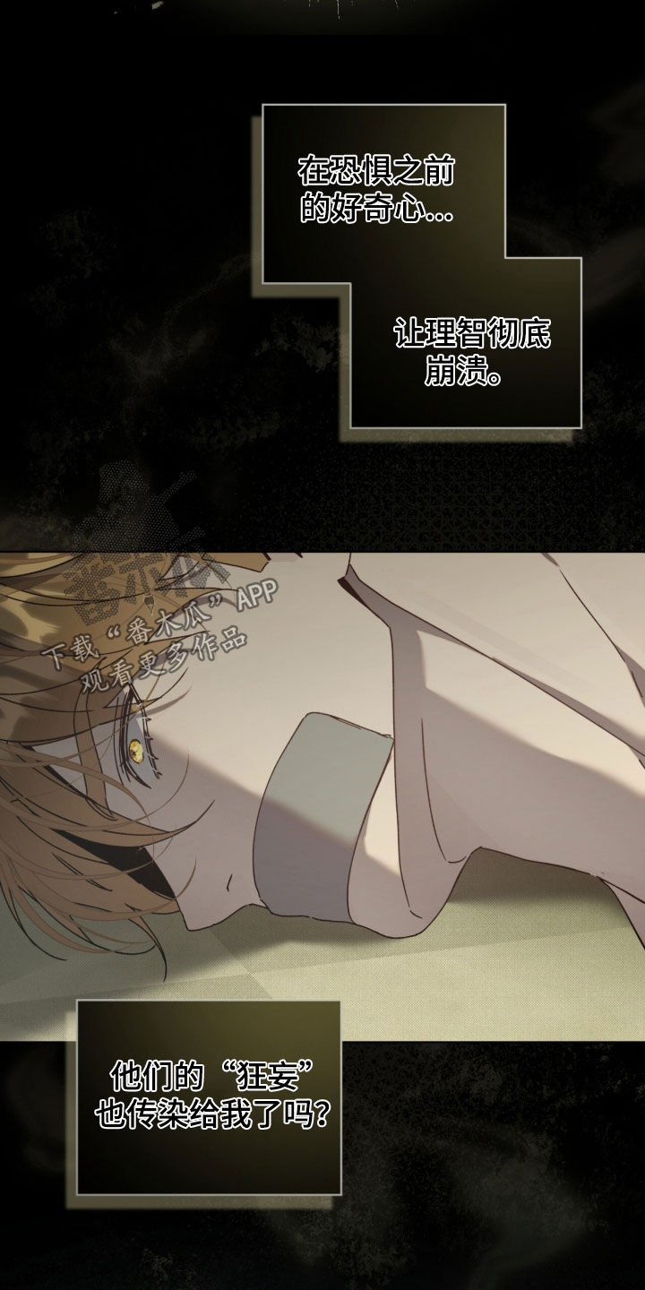 第57章：【第二季】第四个人物0