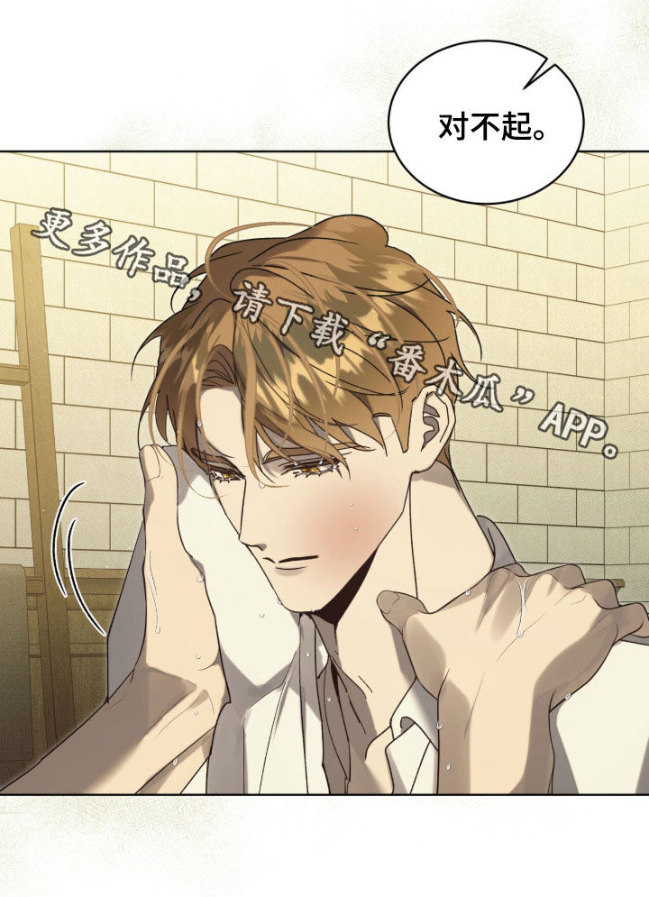 流放校园漫画在哪看漫画,第59章：【第二季】熬不过今晚3图