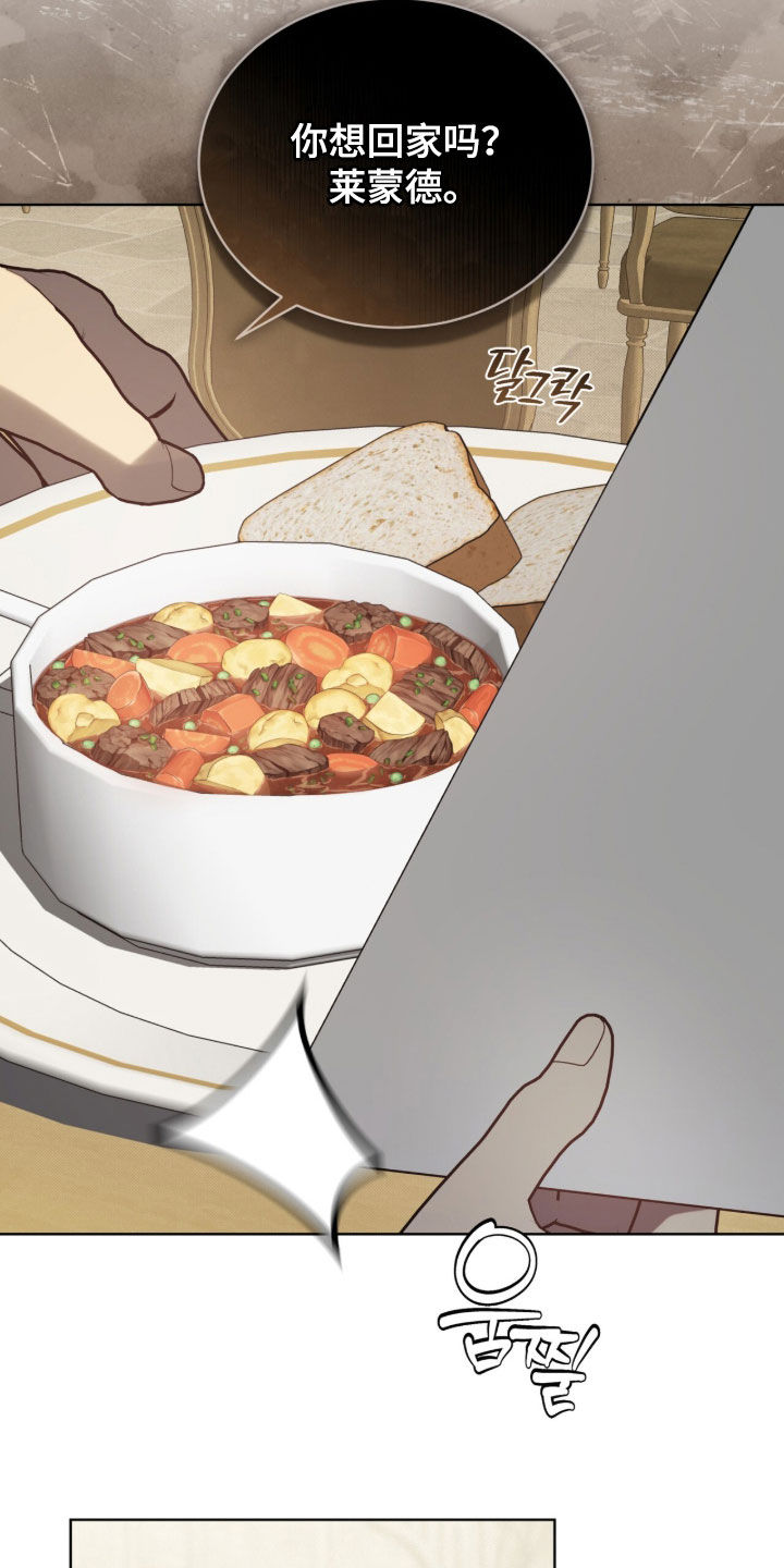 流放者柯南游戏解说漫画,第66章：【第二季】我都看到了3图