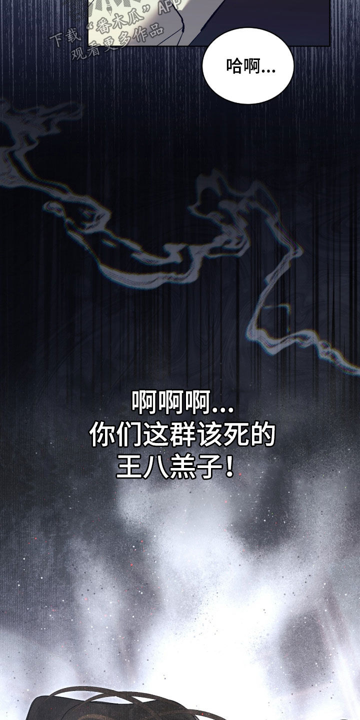 流放小厨娘心声日常漫画,第64章：【第二季】圈套3图