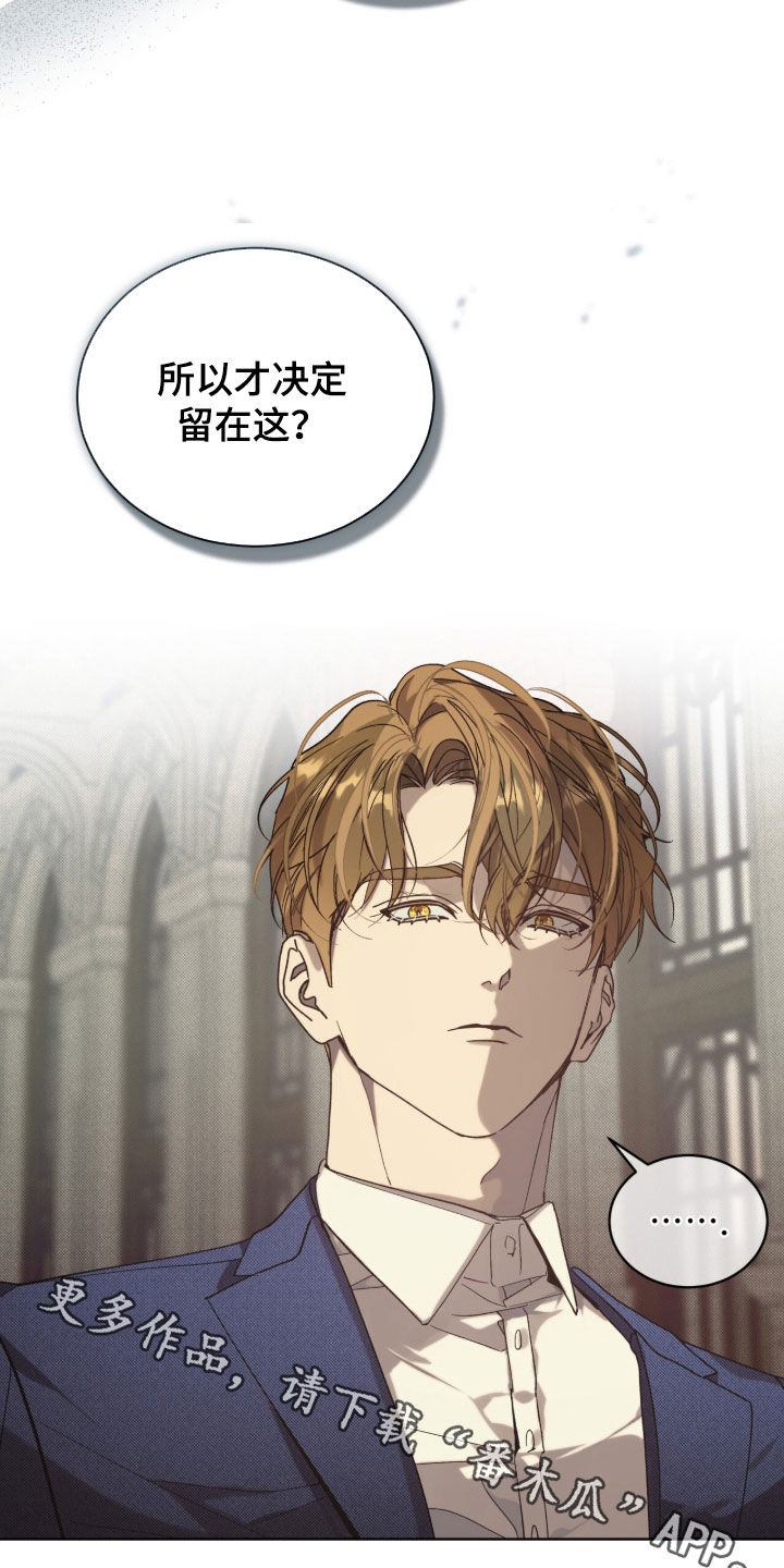 流放校园漫画下载漫画,第69章：【第二季】校长3图