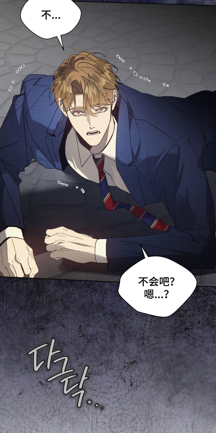 流放校园漫画,第62章：【第二季】求你们4图