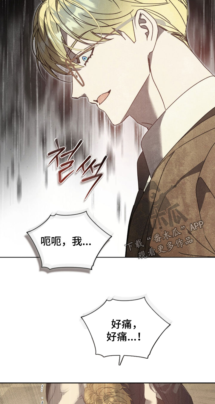 流放校园不幸牢笼小说漫画,第72章：【第二季】教训2图