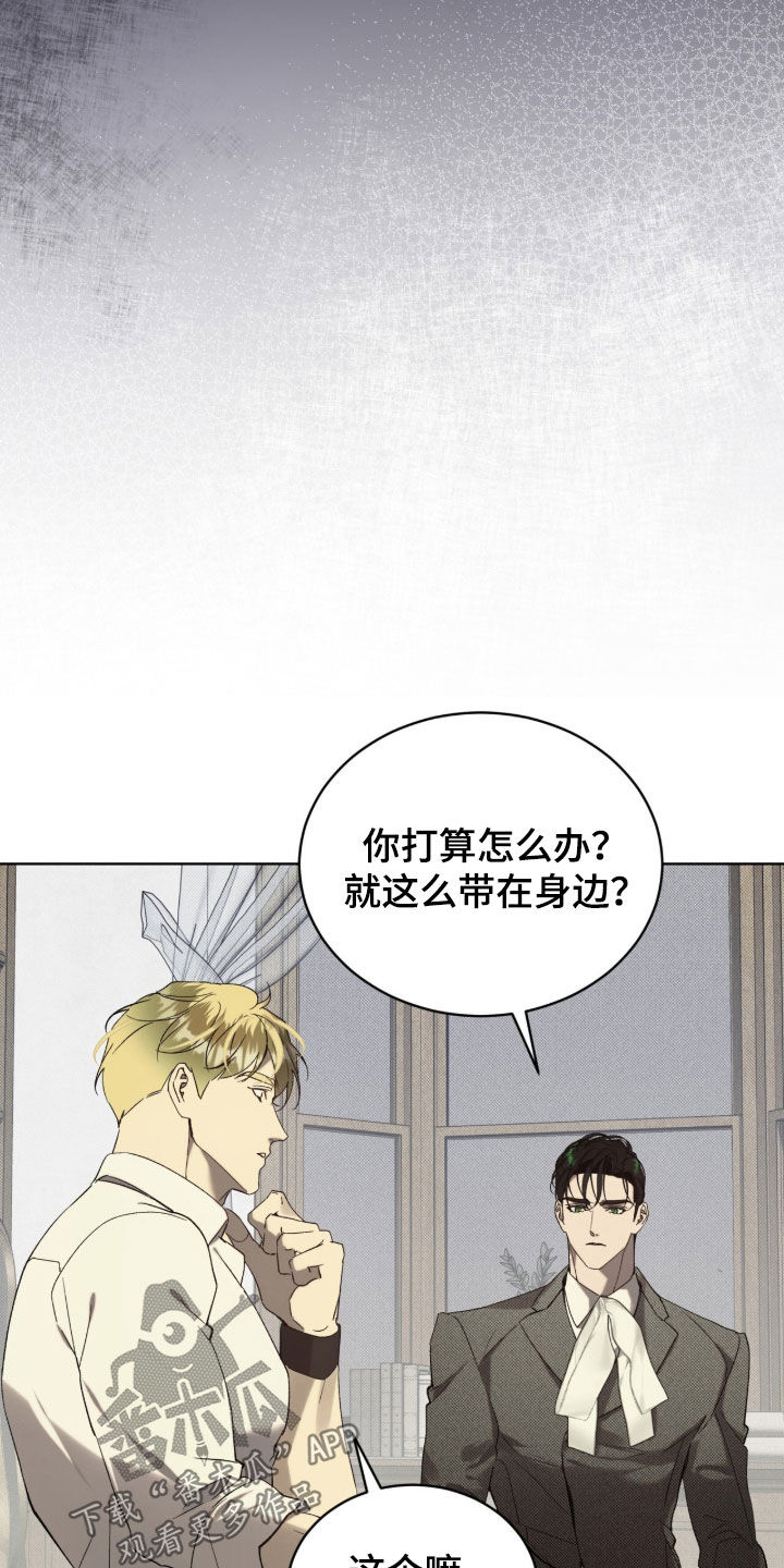 流放校园漫画,第62章：【第二季】求你们3图