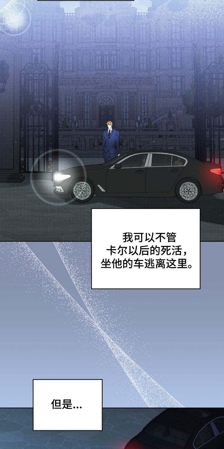 流放之路地图攻略漫画,第67章：【第二季】好意3图