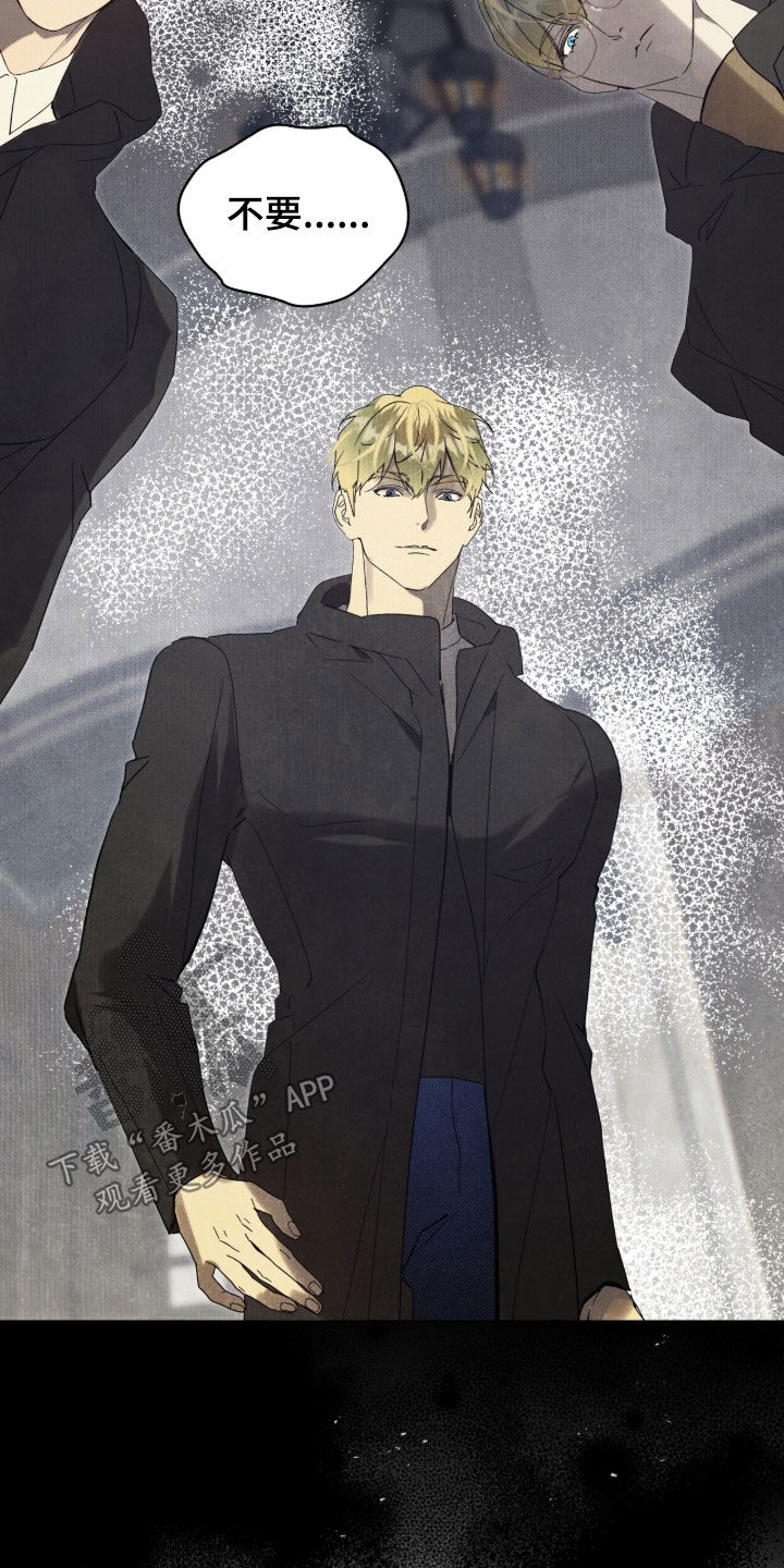 流放校园漫画,第62章：【第二季】求你们4图