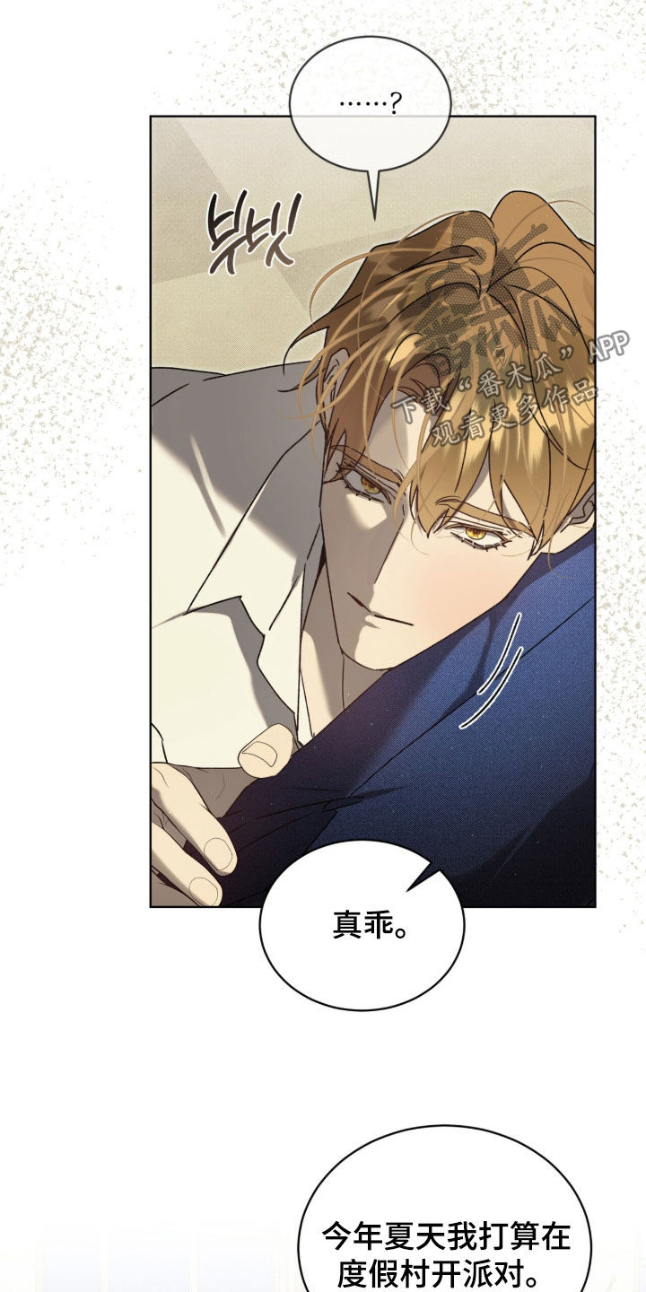 流放小说排行榜前十名漫画,第60章：【第二季】不能这样2图