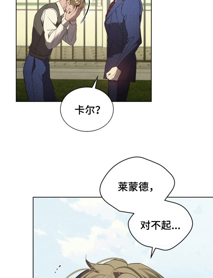 流放校园合集漫画,第66章：【第二季】我都看到了1图