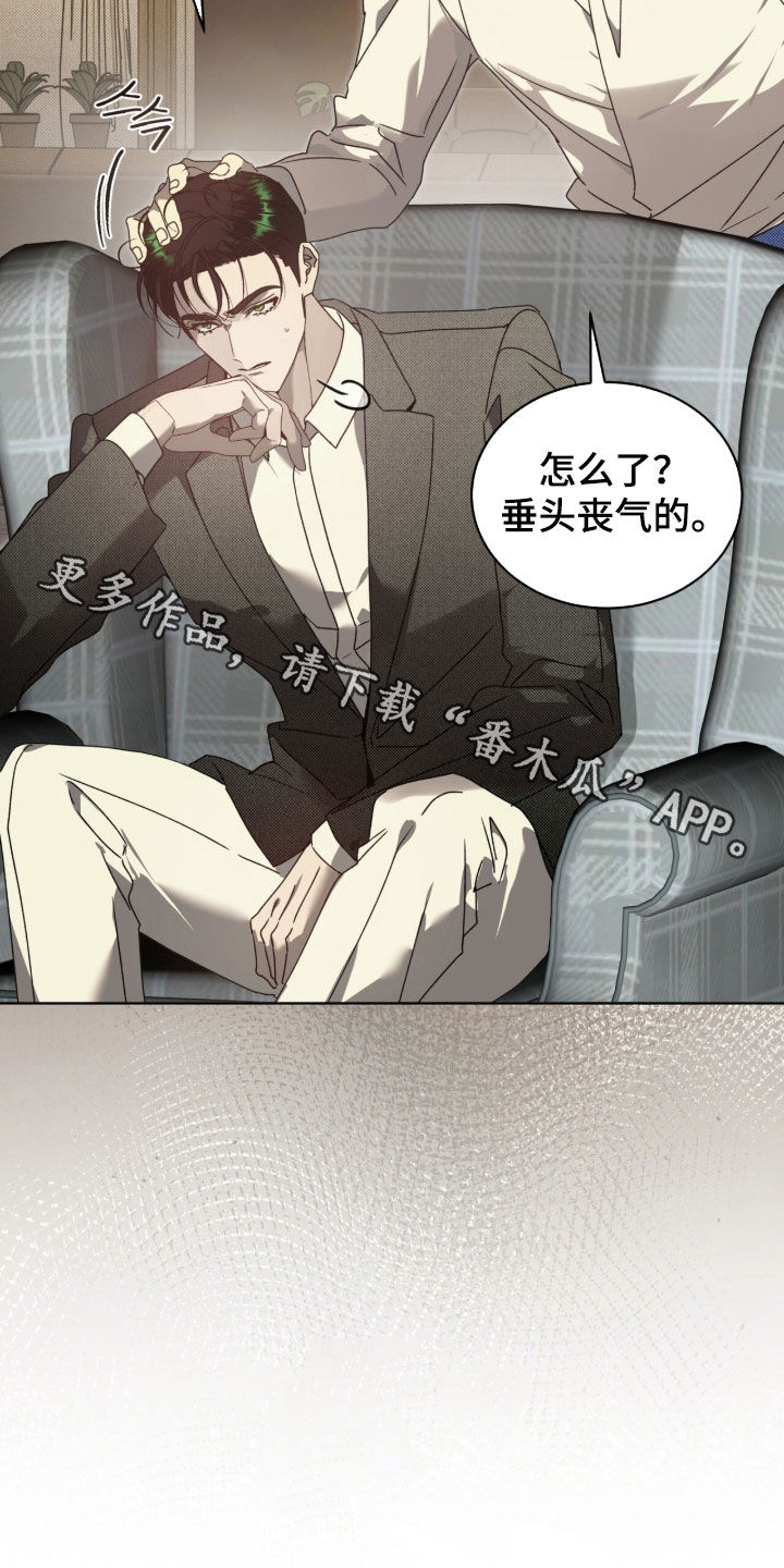 流放校园小说全文免费阅读漫画,第71章：【第二季】裂痕4图