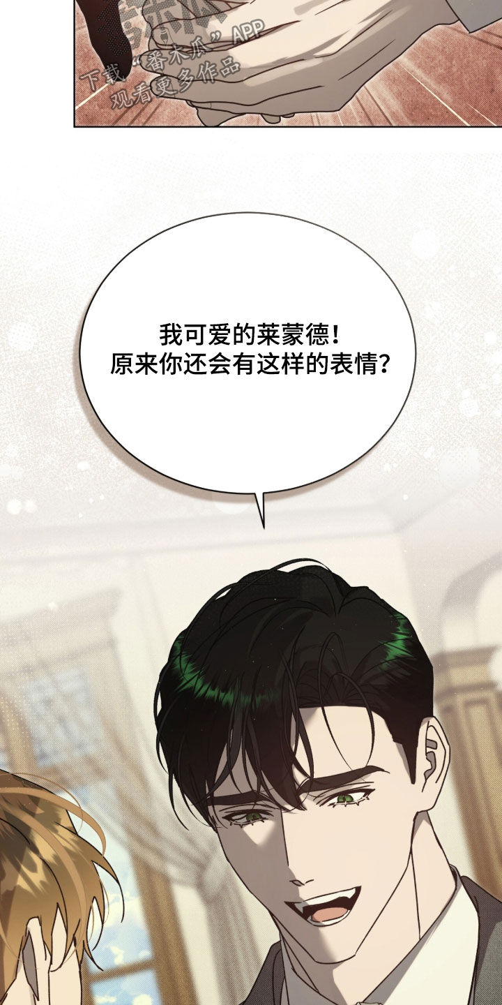 刘方晓签名怎么写的漫画,第60章：【第二季】不能这样4图