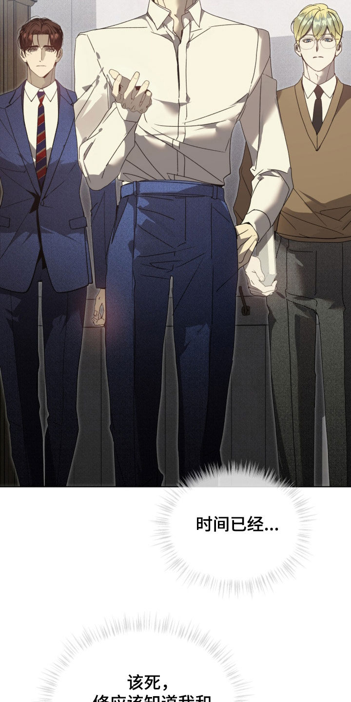 流放校园小说全文免费阅读漫画,第71章：【第二季】裂痕1图