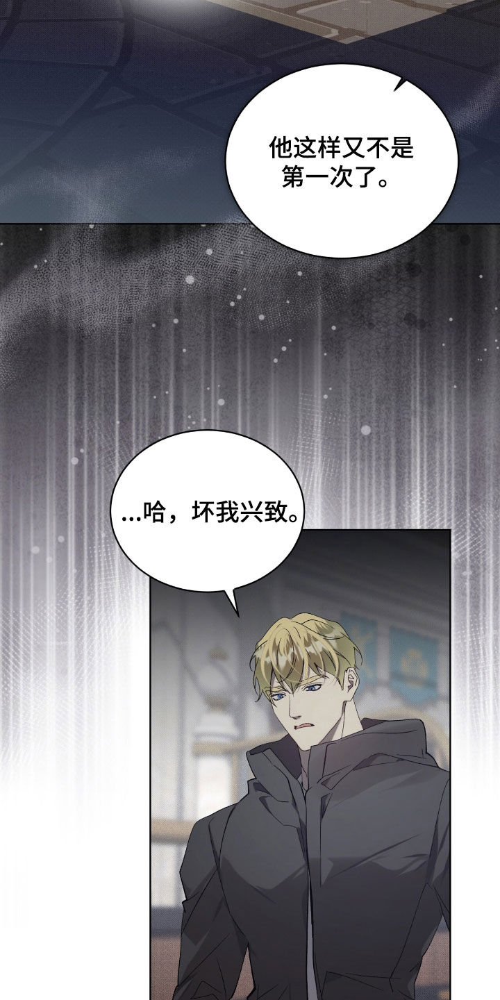 流放校园不幸牢笼小说漫画,第64章：【第二季】圈套1图