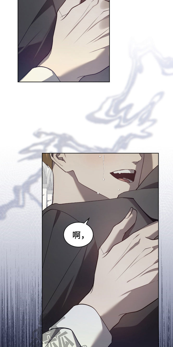 流放小厨娘心声日常漫画,第64章：【第二季】圈套2图