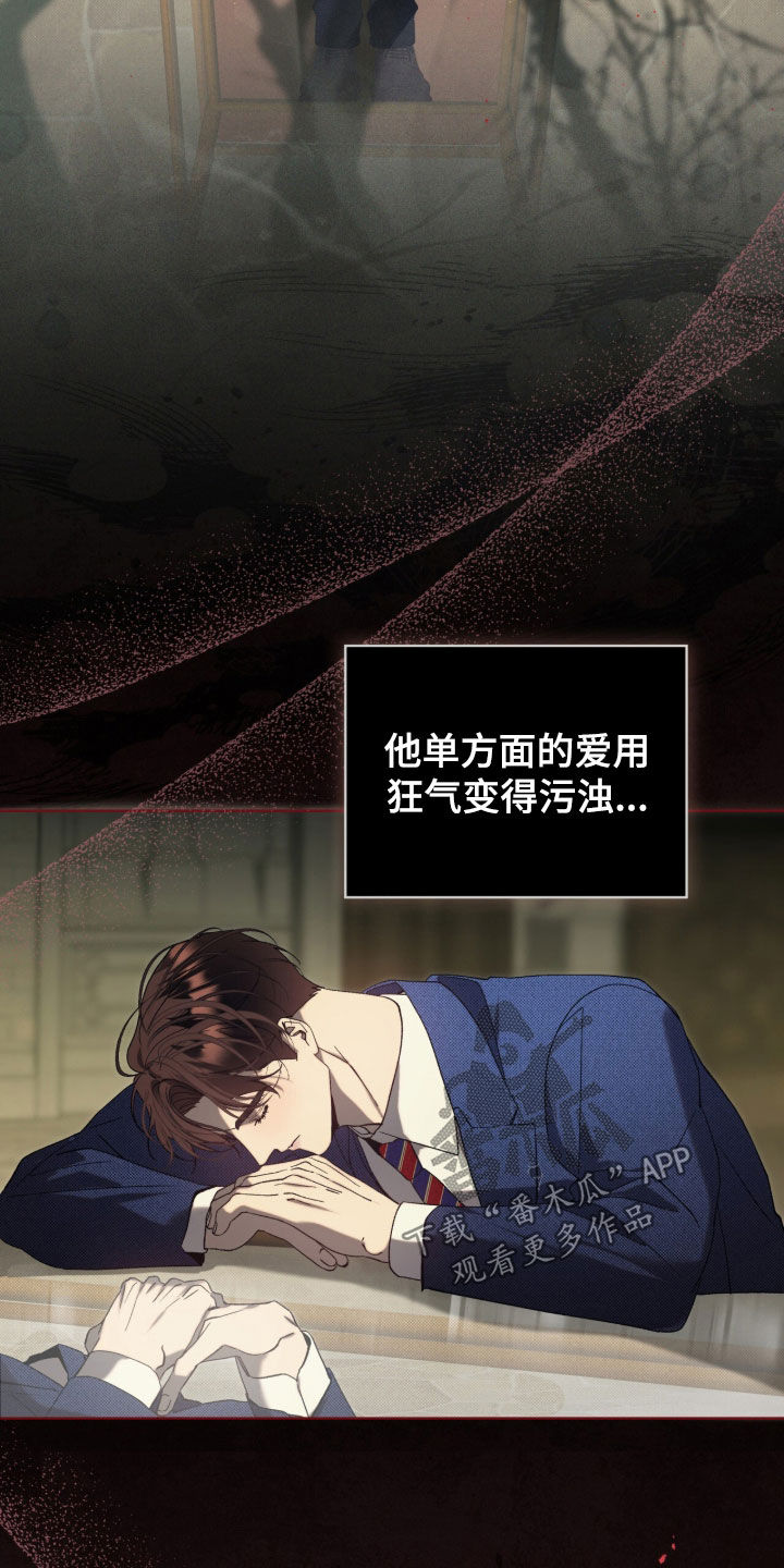 流放校园漫画,第65章：【第二季】该死的变态1图