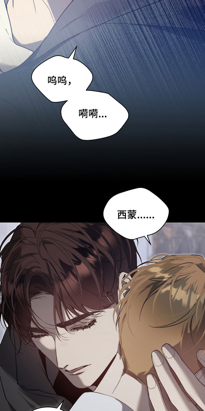 流放小厨娘心声日常漫画,第64章：【第二季】圈套3图