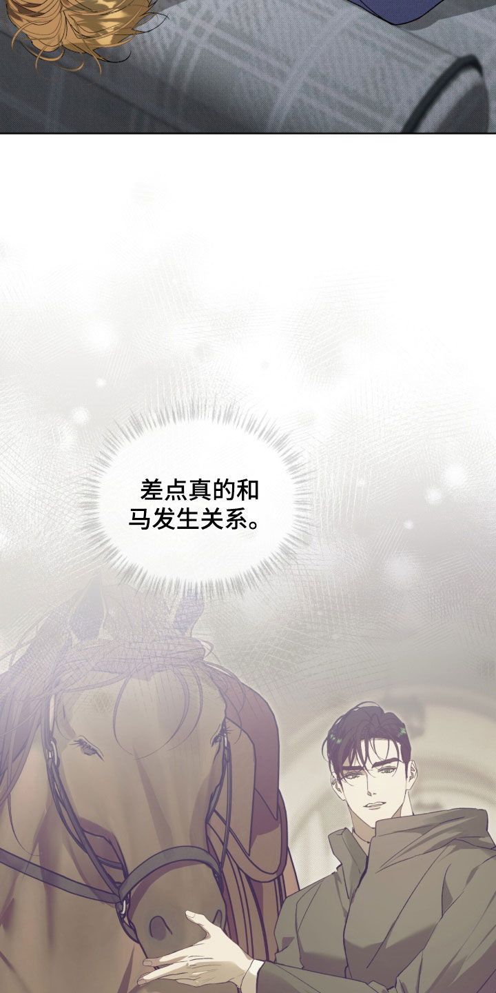 第70章：【第二季】就到这吧1